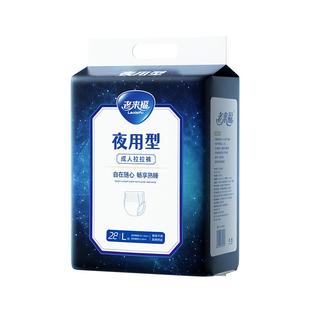 老来福夜用成人拉拉裤大包成人纸尿裤尿不湿老人用箱装