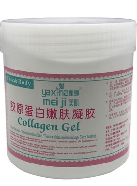 胶原蛋白凝胶美容仪专用面部导入
