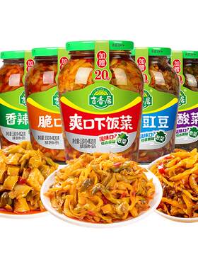 吉香居爽口下饭菜350g*2瓶装开味酸菜香辣脆口豇豆泡菜芯咸菜榨菜