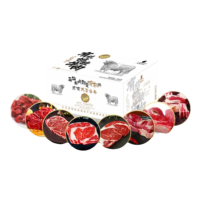有机新疆生鲜牛肉天莱香牛冷冻