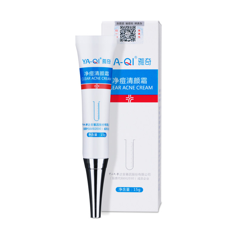 雅奇净痘清颜霜 控油祛痘舒缓敏感修护受损痘坑粉刺闭口正品男女