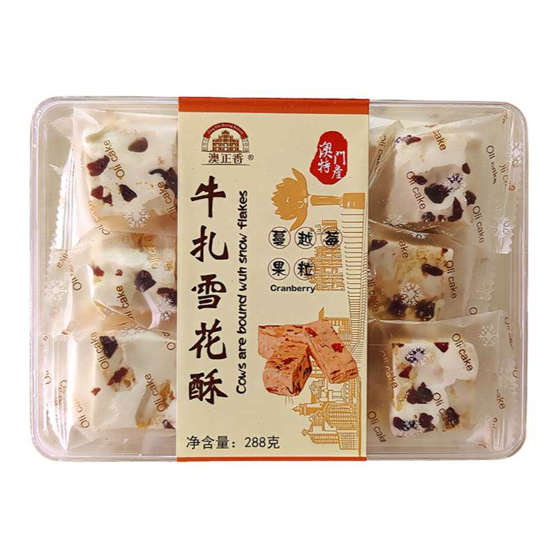 澳门特产牛轧雪花酥正宗手信珠海礼盒年货小零食休闲小吃网红食品