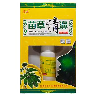 【买1送1买2送3】芙友苗草清濞抑菌喷剂濞舒爽植物草本喷雾旗舰店