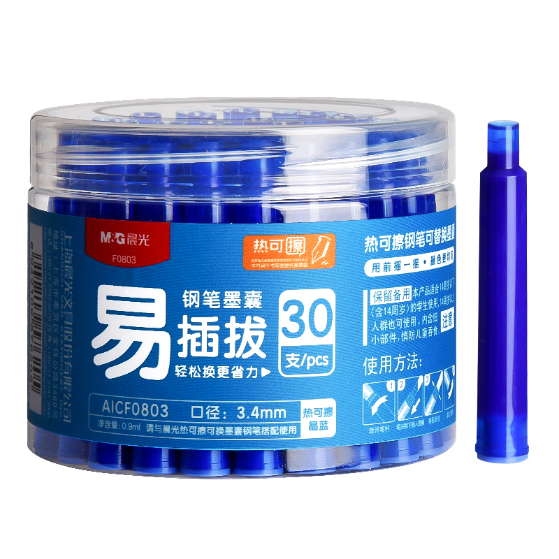 晨光热可擦钢笔墨囊可替换晶蓝色黑色热敏易擦可换墨囊小学生专用3-5年级练字磨易摩擦3.4mm口径正姿钢笔套装
