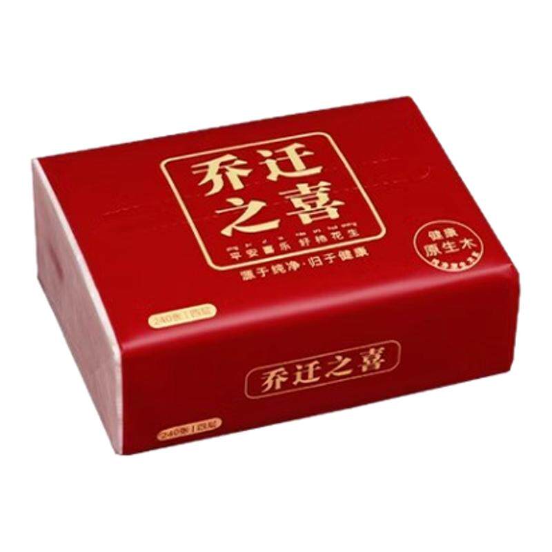 乔迁之喜抽纸纸巾摆件