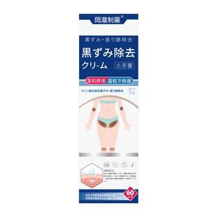 大腿内侧根部美白去黑色素沉淀私处腋下手肘关节死皮淡化美白神器