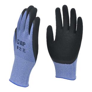 鸢护弹力王天然乳胶浸渍柔软防滑透气舒适发泡劳保手套星宇监制