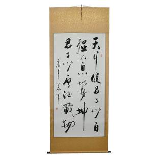 天行健君子以自强不息地势坤书法作品真迹名家字画公谷手写装裱