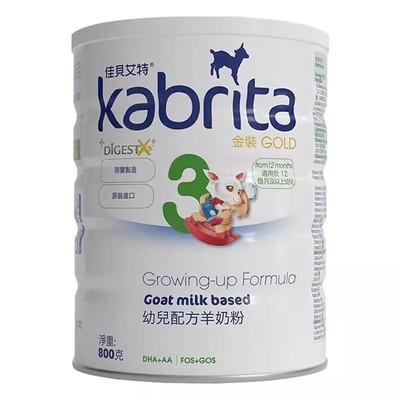 佳贝艾特港版3段婴幼儿羊奶粉