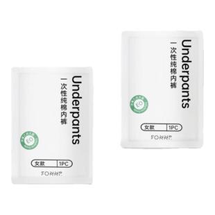 Fonnp Life纯棉灭菌一次性内裤无菌旅行月子经期免洗5条/30条