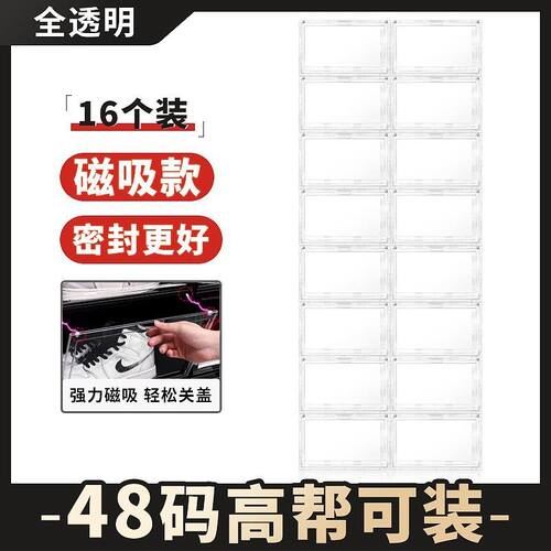 鞋盒收纳盒透明塑料鞋柜鞋架子装鞋子收纳神器鞋收纳折叠球鞋鞋架