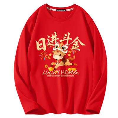 真维斯2026马年本命年衣服青少年