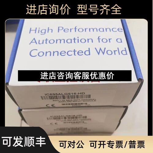 议价GE发那科IC697CPX928