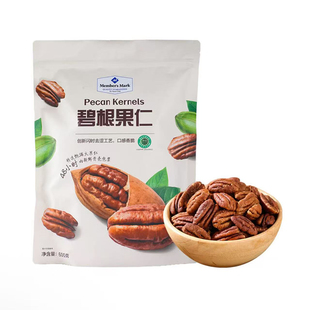 山姆代购碧根果仁600g年货聚会休闲零食品高蛋白坚果炒货干货烘烤