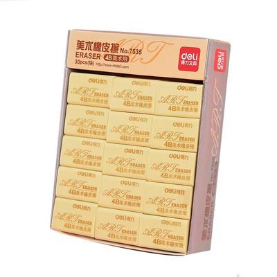 得力4b美术橡皮擦铅笔美术生专用
