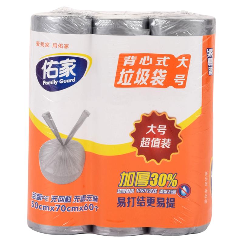 佑家大号背心垃圾袋实惠灰色厨房加厚加大卫生间通用超厚三件包邮