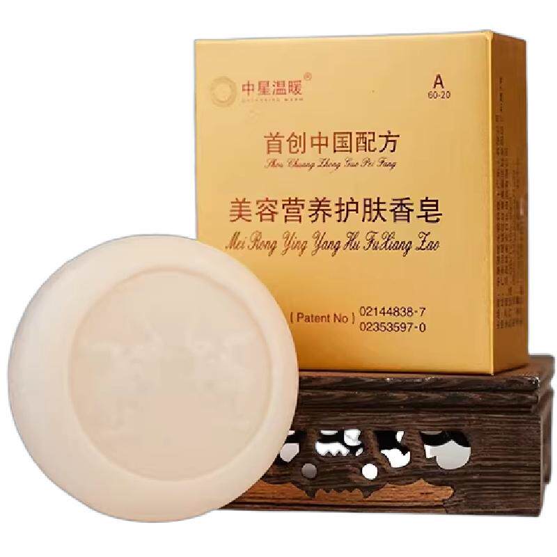 耐用沁香美容香皂卸妆沐浴清洁