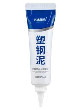 塑钢泥防水胶堵漏防渗透封边补填