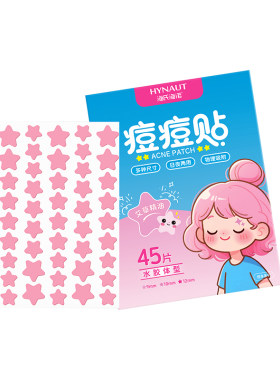 海氏海诺星星痘痘贴坑修复非袪印水胶体敷料人工皮消痘医用透明