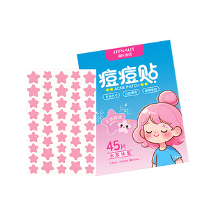 海氏海诺星星痘痘贴坑修复非袪印水胶体敷料人工皮消痘医用透明