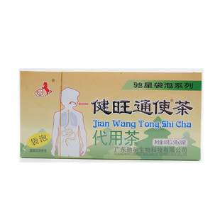 驰星健旺牌通使茶 袋泡茶 2.5g*20袋小包冲泡凉茶代用茶包装