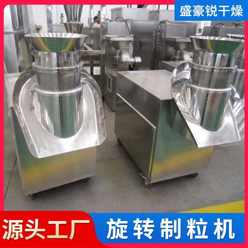 板蓝根颗粒旋转造粒机 干粉粉末颗粒机 五谷杂粮颗粒旋转制粒机,五金/工具,颗粒机,淘宝优惠券,粉丝福利购,淘宝优惠卷