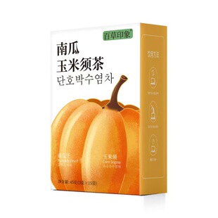 南瓜玉米须茶官方正品旗舰店正品韩国女星同款
