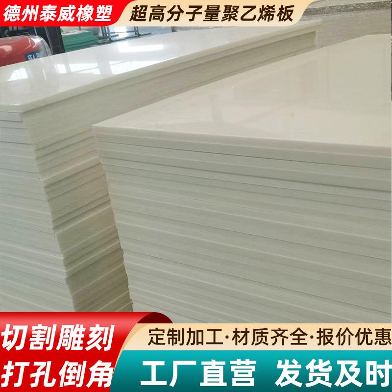 白色pp板超高分子聚乙烯pe板高密度聚丙烯板绝缘阻燃加厚塑料垫板