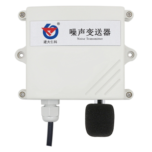 工业噪声传感器噪音变送器分贝检测仪4-20mA气象测量rs485声级计