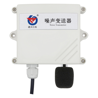 噪声传感器气象噪音分贝测量仪