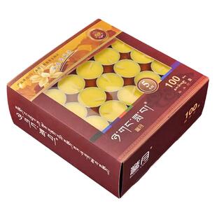 达伦特自在园菩月酥油灯5小时100粒纯植物可以食用级别