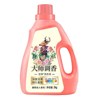 香氛内衣洗衣液去渍去污无荧光剂大师调香衣物瓶装柔顺玫瑰护衣