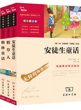 三四五六年级上下册快乐读书吧