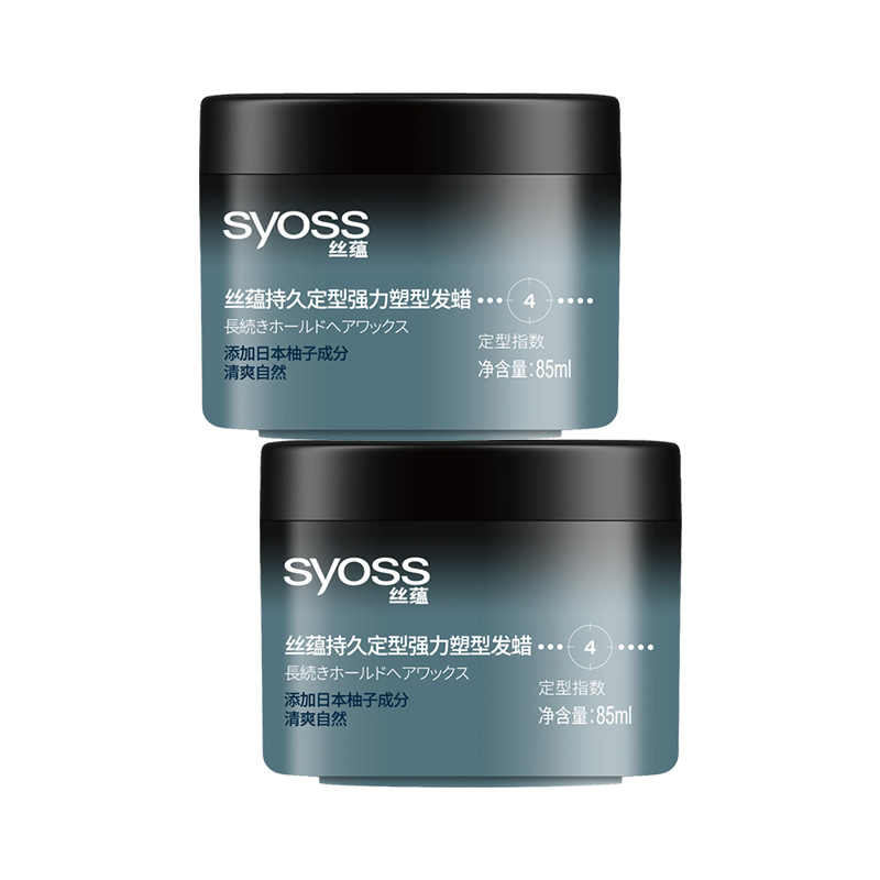 syoss丝蕴持久定型强力塑型发蜡套装85ml*2男女士短发定型膏