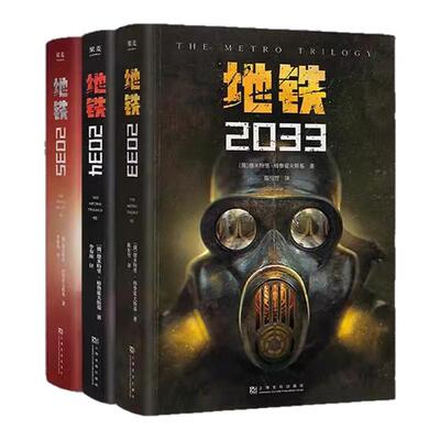地铁三部曲203320342035PS5游戏
