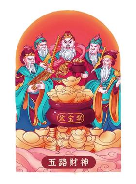 道家五路财神金卡随身饰品五行摆件卧室金属卡片八方聚财 代请