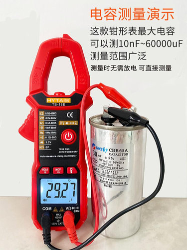 智能语音钳形表电流表高精度数字万用表电容钳表全自动防烧傻瓜式
