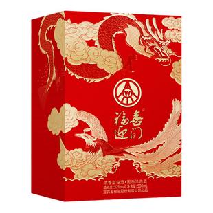 五粮液股份出品 福喜迎门双支装 52度500ml*2瓶浓香白酒【1469】