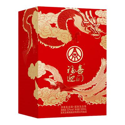五粮液股份出品  福喜迎门双支装 52度500ml*2瓶浓香白酒【1469】