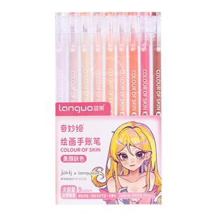 蓝果手帐笔莫兰迪色系中性笔大容量彩色套装多种颜色笔全套36色学生标记笔多色做笔记专用0.5复古色手账水笔