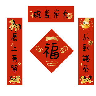 猫咪小门宠物对联春节猫屋猫窝猫砂盆门贴狗狗迷你可爱小春联