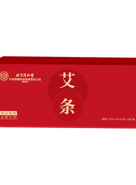 南京同仁堂六年陈艾条正品官方旗舰店无烟家用随身灸排湿疏堵缓痛
