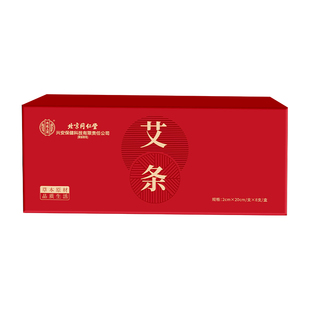 南京同仁堂六年陈艾条正品官方旗舰店无烟家用随身灸排湿疏堵缓痛