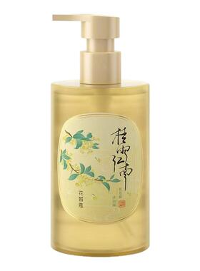 花皙蔻桂花香氛沐浴露300ml