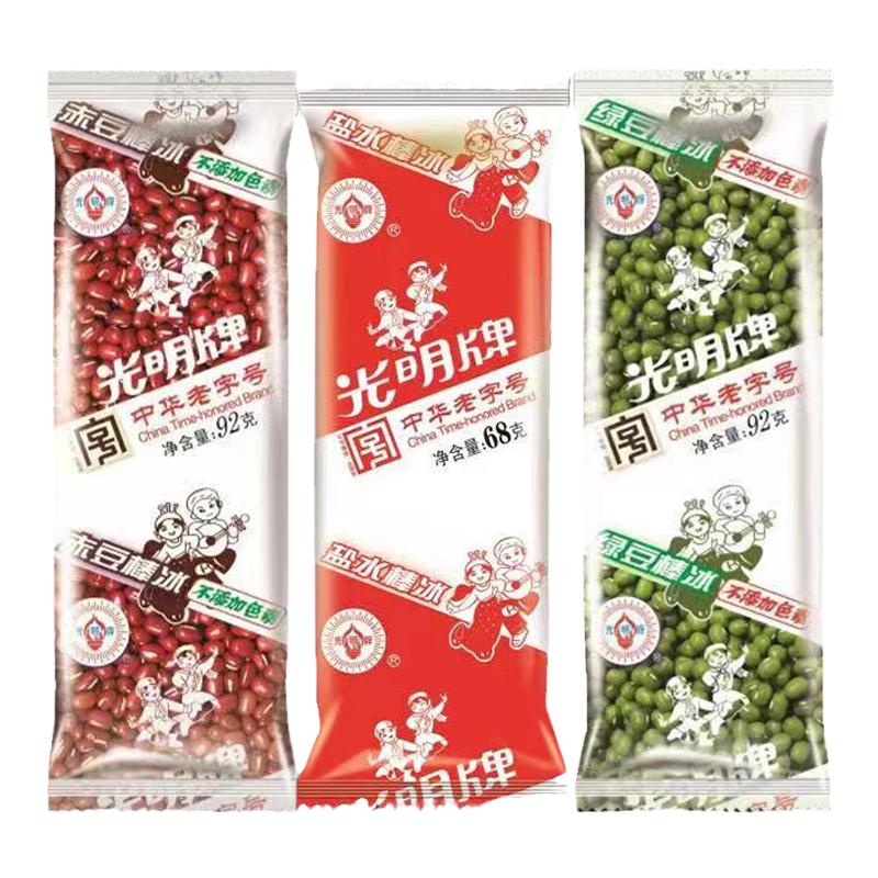 新鲜日期光明牌赤豆绿豆盐水棒冰冰淇淋/冻品