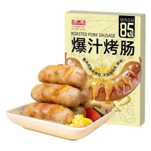 源之香芝士爆汁烤肠猪肉爱尔兰玉米肠台式风味早餐肠火山石火腿肠