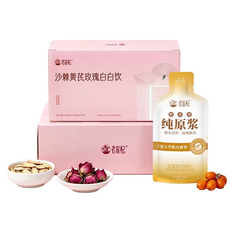 沙棘黄芪经典祖方好素颜!靠内调