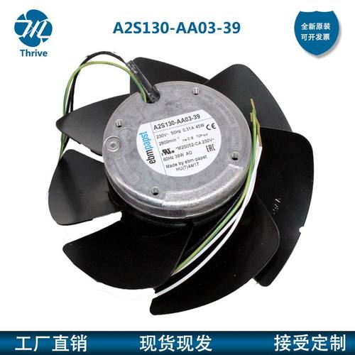 A2S130-AA03-39 全新 德国ebmpapst风机 cnc加工中心专用风机230V