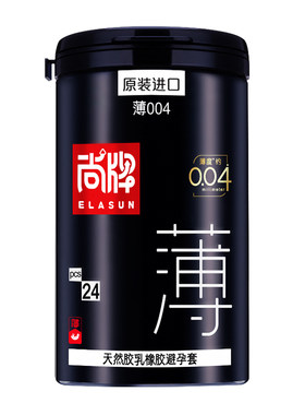尚牌安全套24只超薄004润滑光面避孕套正品旗舰店原装进口男用套