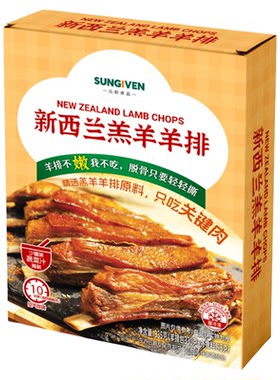 元初新西兰羔羊羊排335g